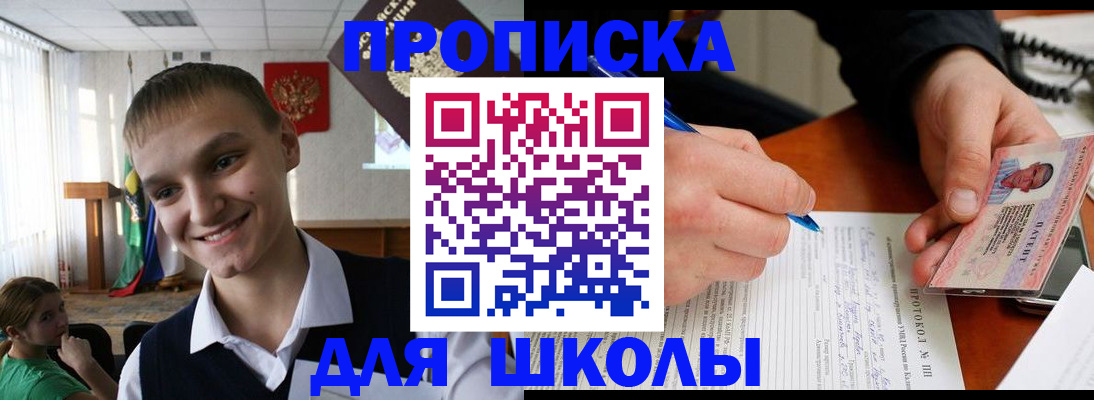 временная регистрация 2025 в Саранске