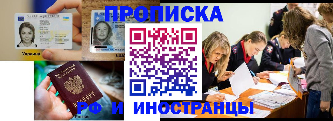 временная регистрация законно в Саранске