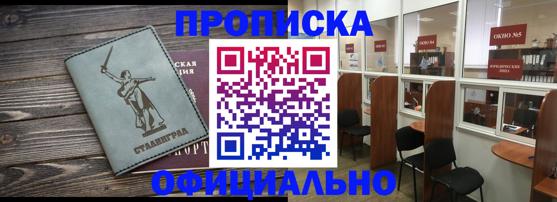 прописка поиск в Саранске
